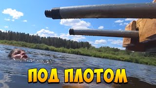 Залезли под плот. Вот, что мы увидели...Сплав 2024.
