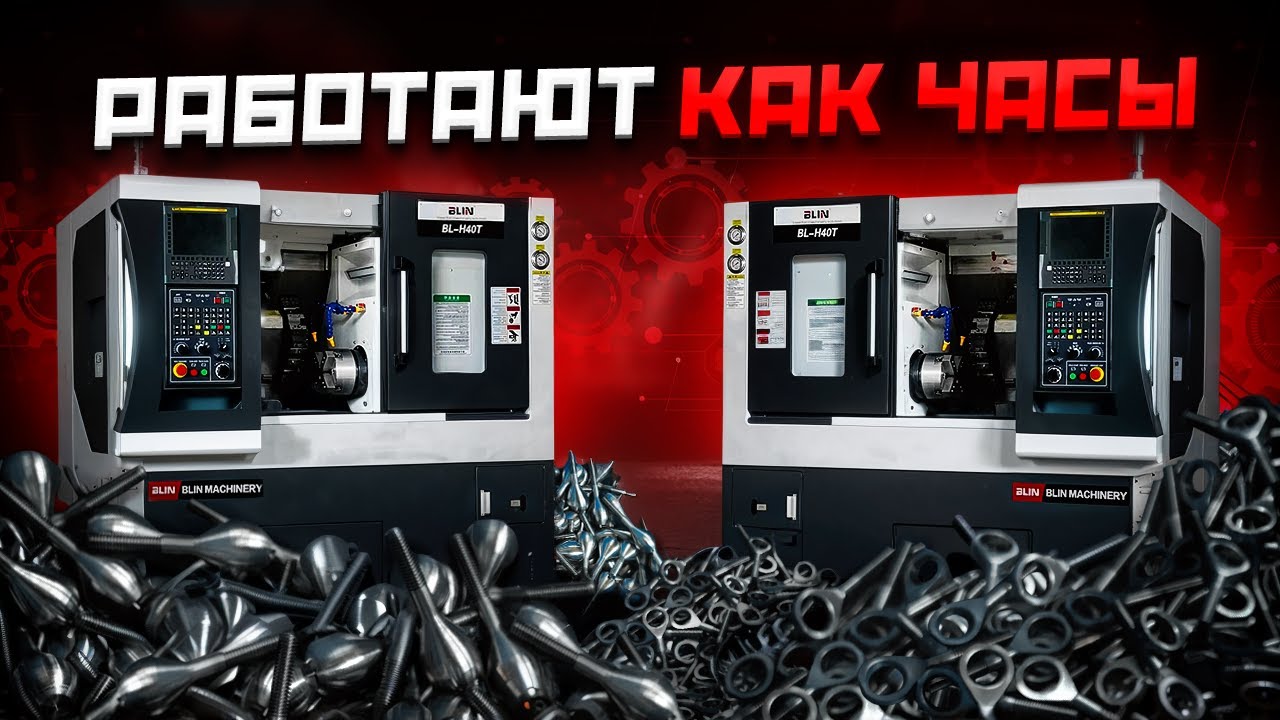 Секрет металлообработки: почему ЧПУ работает без остановок? Реальный опыт