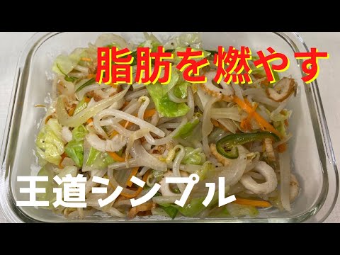 低カロリー！ちくわ野菜炒め(便秘・むくみ解消レシピ)