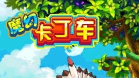 【JAVA GAMES】 魔幻 - J2me Loader