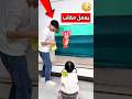 حاول يلعب في الرسوم المتحركة بطريقة مميزة وبعدها هذا اللي صار Shorts Shortvideo Shortsviral حاول يلعب في الرسوم المتحركة بطريقة مميزة وبعدها هذا اللي صار Shorts Shortvideo Shortsviral