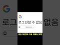 3분만에 구글 이메일 계정 해킹 당했습니다