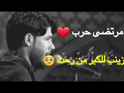 مرتضى حرب اغنية جديده  يا يمة شلون