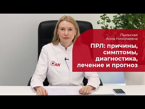Пограничное расстройство личности: ✅ причины, симптомы, диагностика и лечение ПРЛ