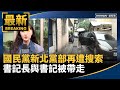 混亂的地方選舉