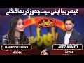 Model Mahnoor Sheikh and Actor Arez Ahmed | Mazaq Raat | 14 July 2021