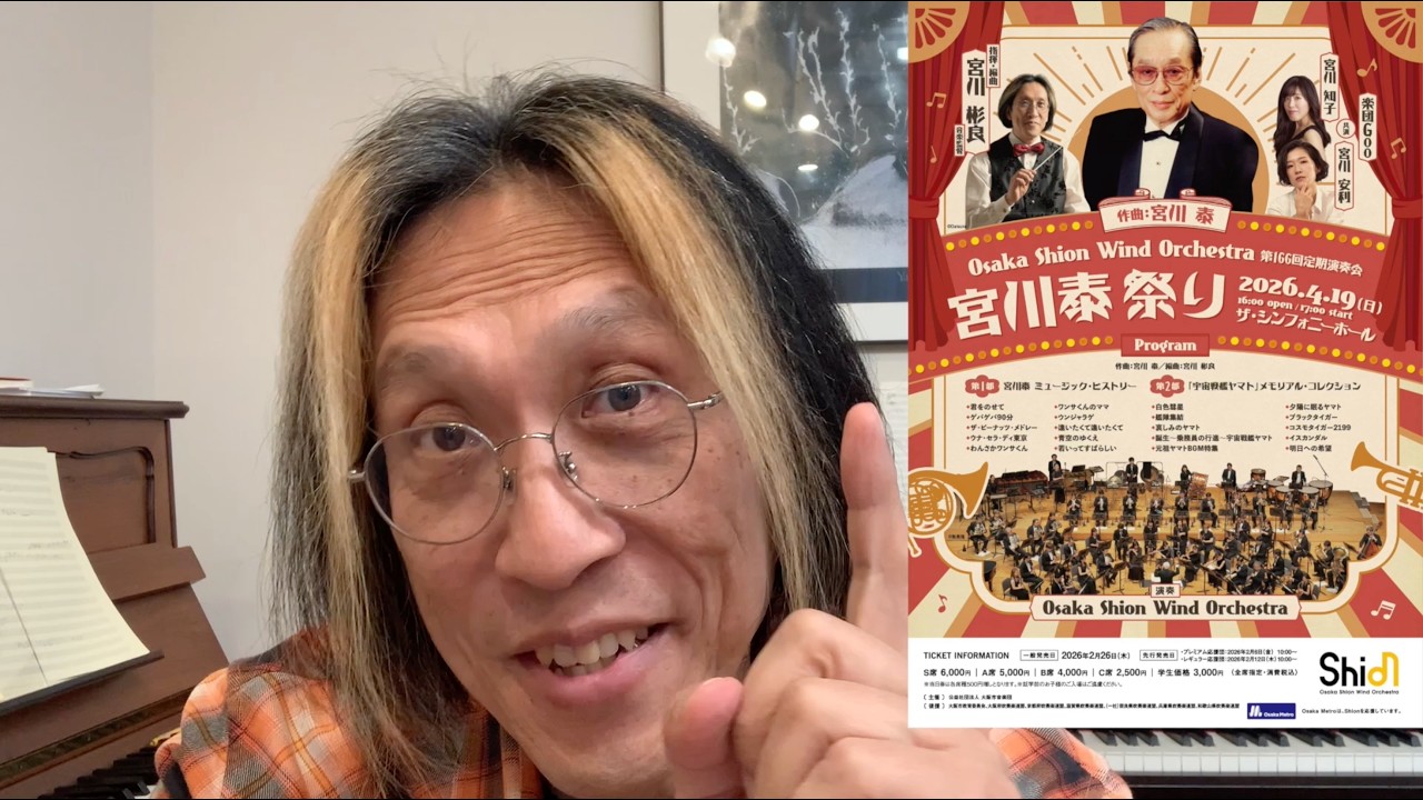 April 19, 2026 (Sun) 166th Regular Concert: Message from Music