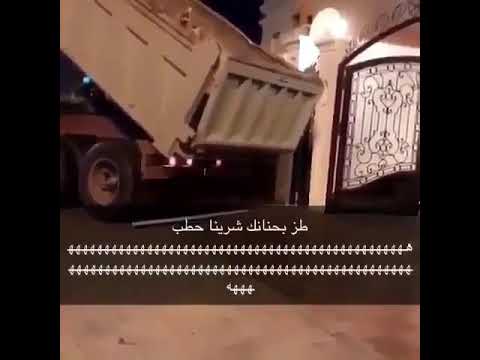 شرينا حطب من يبي😂