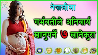 Top 7 || Best Foods for Pregnant Women in Nepali | Pregnancy | Naya Health screenshot 3