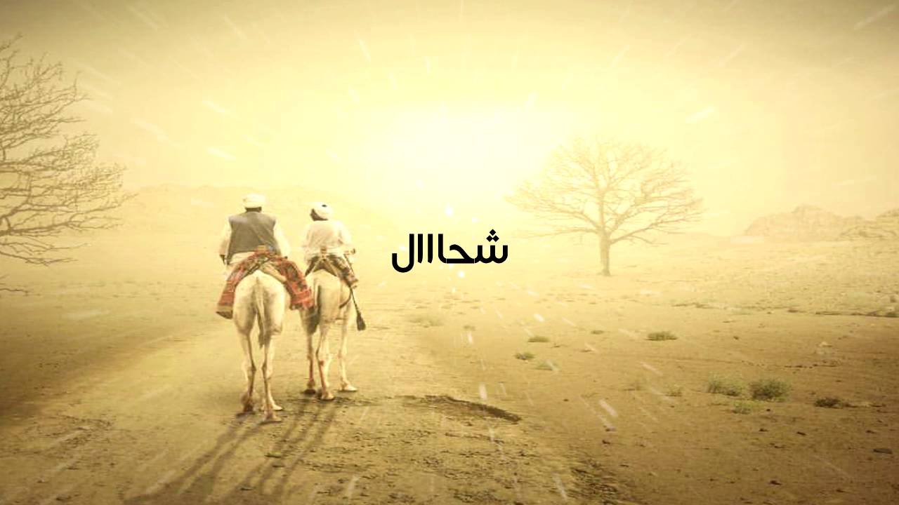 TALL MAN CH7AL OFFICIAL LYRICS VIDEO YouTube tall-man-ch7al-official-lyrics-video-youtube