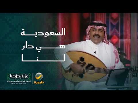 السعودية هي دار لنا.. عازف العود يوسف العلي يشدو بأغنية وطنية
