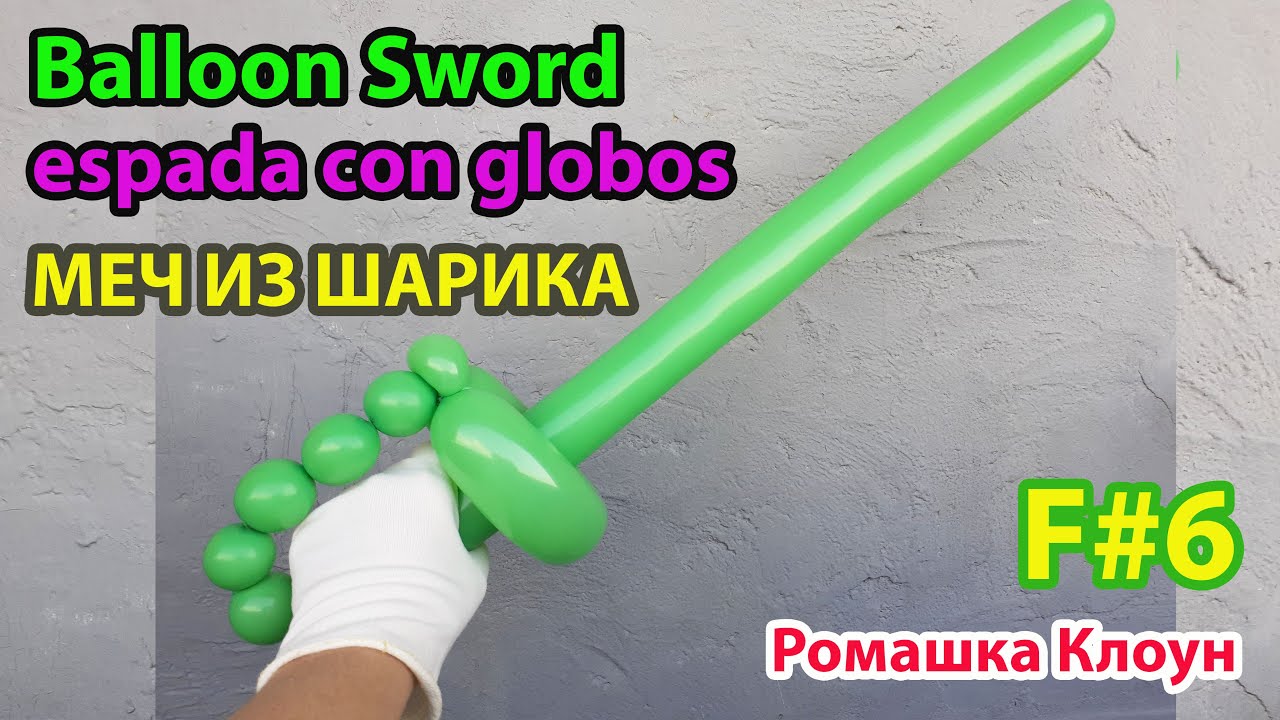 Como hacer espada con globos