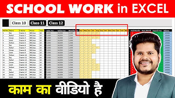 How To Maintain School Fee in Excel 2022 | School Fee Management in Excel | School Work in excel