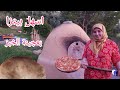 الخبز حترقت والمغرب ادنت والبيتزا🍕باقة ما وجدات😰😢