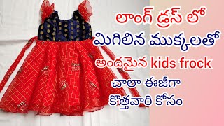 How to attach zip for dress or frock beginners in telugu//zip
stitching easy way https://youtu.be/detd_swezpm if you have any doubts
write below ma...