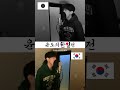 윤도의 한일전 베텔기우스 한국어 Vs 일본어 머가 더 좋아 윤도의 한일전 베텔기우스 한국어 Vs 일본어 머가 더 좋아
