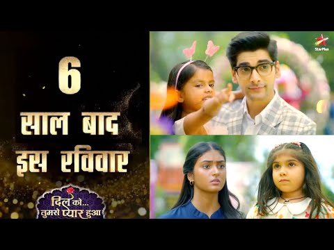 Dil Ko Tumse