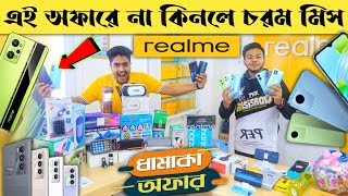 realme mobile phone price in Bangladesh ✔ realme smartphone price in BD 2023 ✔ Dhaka BD Vlogs