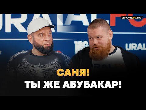 Видео: Дацик VS Емельяненко: жестко ответил за Абубакара / ЗАРУБИЛИСЬ НА ПРЕСС-КОНФЕРЕНЦИИ / ТЫ ОСЕЛ!