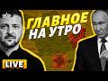 СРОЧНО КРУШЕНИЕ самолета Путина Это ДОБИЛО Россию СДАЮТ Крым и Донбасс Главное на 21 02