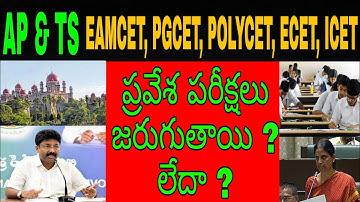 AP & TS EAMCET, PGCET, POLYCET, ECET, ICET entrances exams date | share your ideas channel
