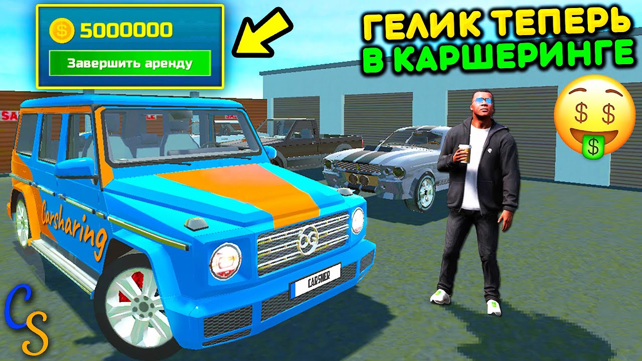 Симулятор автомобиля гелик 2 Симулятор автомобиля гелик 2