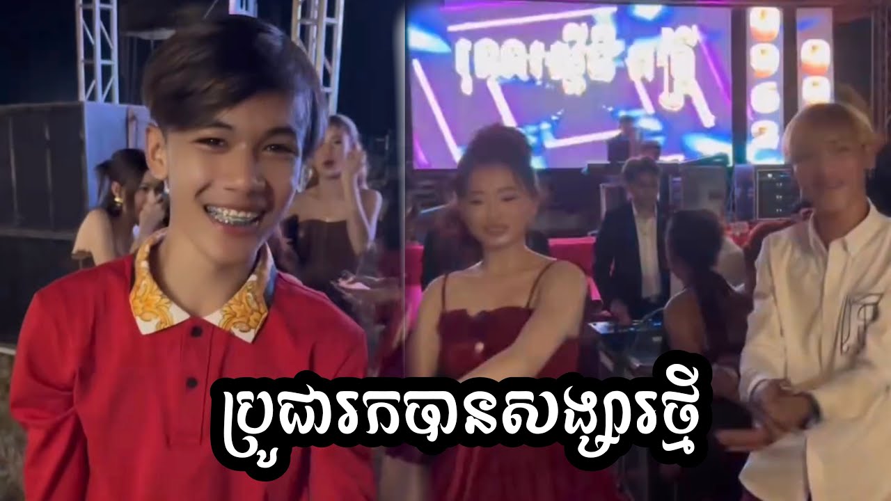 ប្រូជារកបានសង្សារថ្មី 🤣