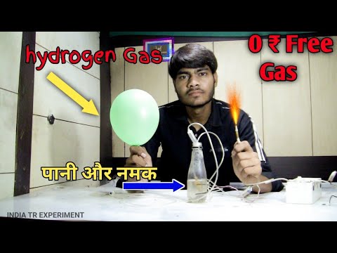पानी और नमक से बनाएं हाइड्रोजन गैस | Hydrogen Gas kaise banaye | how to make Hydrogen gas from water