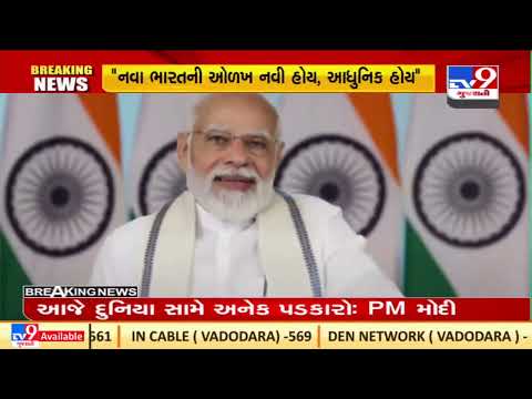 Let us pledge to use Digital currency for all our transactions: PM Modi | TV9News