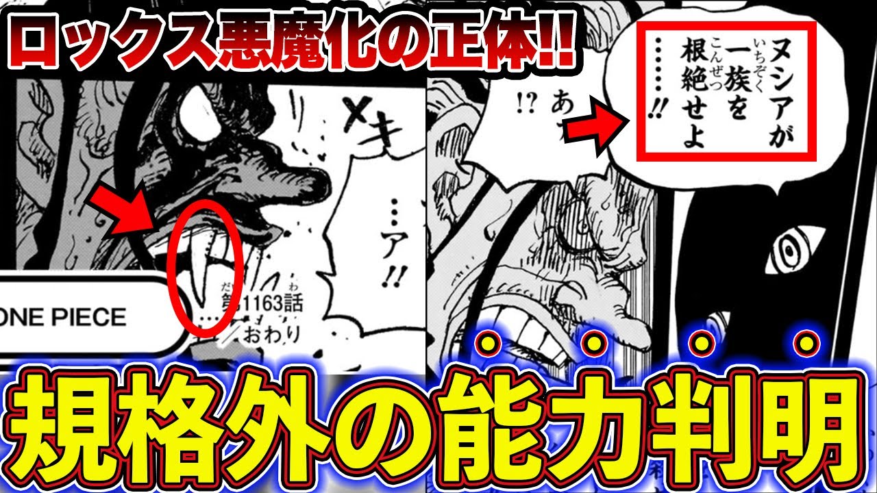 ワンピース イム ロックス