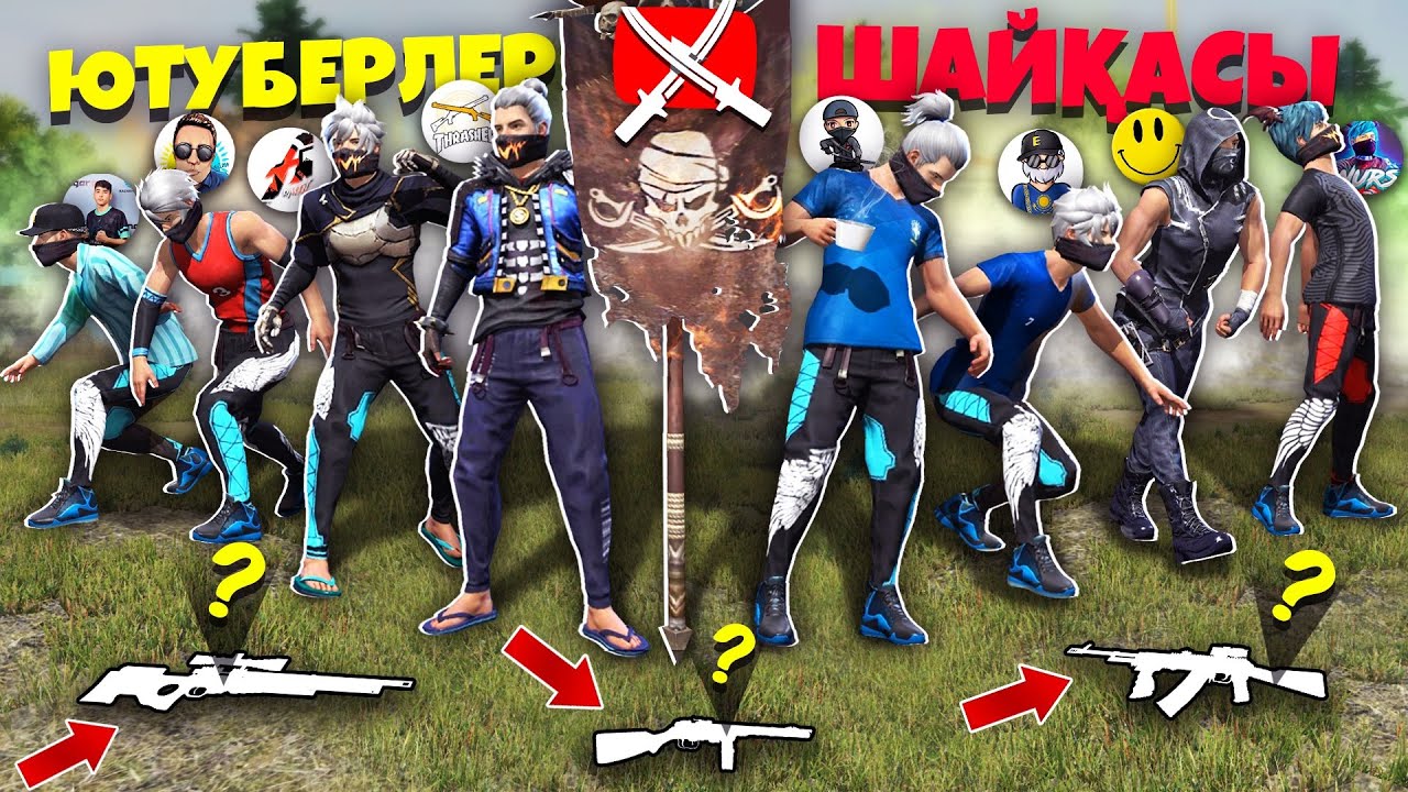 Ютуберлер Шайқасы, бірақ ЕҢ БІРІНШІ ТАПҚАН ҚАРУМЕН !