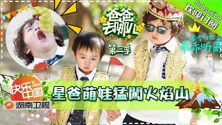 37 dad Where Are We Going S3 Ep7mango Tv