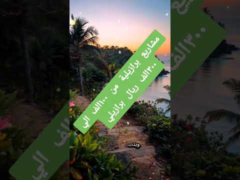 Brazil Projects From 100 000 To 300 000 Brazilian Reals