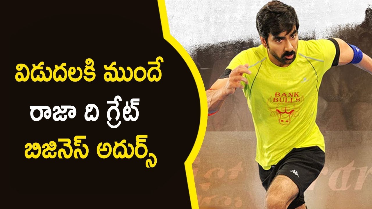 Raja The Greats Satellite Digital And Hindi Dubbing Rights Sold | Silver Screen