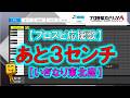 【あと3センチ】【いぎなり東北産】【FIGHT SONG】