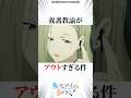 養護教諭がアウトすぎる件 #マケイン