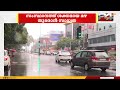 സംസ്ഥാനത്ത് ശക്തമായ മഴ തുടരാൻ സാധ്യത ; ബുധനാഴ്ച 5 ജില്ലകളിൽ യെല്ലോ അലേർട്ട്