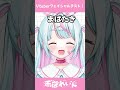 VTuberお顔のテスト‼️ #vtuber #shorts