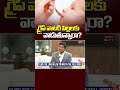 Is Gripe Water Necessary for Babies? | Dr.Tejopratap Oleti @MedPlusONETV