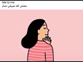 معلش كله هيبقي تمام حالات واتس اب