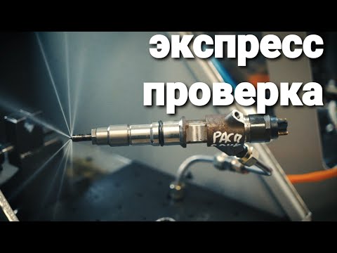 Проверка форсунок common rail своими руками