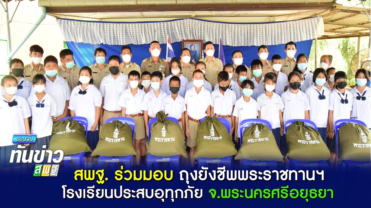 รอบวันทันข่าว สพฐ.วันที่ 15 ตุลาคม 2565