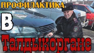 Данная профилактика была в г. Талдыкорган в марте 2017 года. Данная профилактика была в г. Талдыкорган в марте 2017 года.