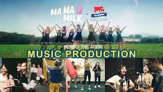 【Behind The Scene】Ma Ma Milk / BNK48 X Milk Land | Music Production