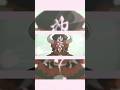 神下りfeat.菅原圭/獅子志司(cover)-Beluga_Vell × ハンニャコッパ #神下り#獅子志司 #菅原圭