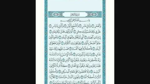 سورة الفجر القارئ ماهر المعيقلي شبكة شعاع الدعوية