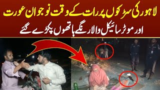 Lahore roads late night story | Majid Ali Haidri