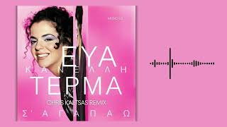 Εύα Κανέλλη - Τέρμα Σ’ Αγαπάω Terma S’ Agapao Chris Kaltsas Remix