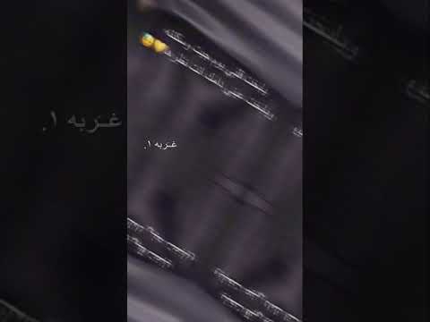 لو نظر نيوتن إلى عينيك*، لعرف أنّه ليس للجاذبيّة قانون 🤍💙
