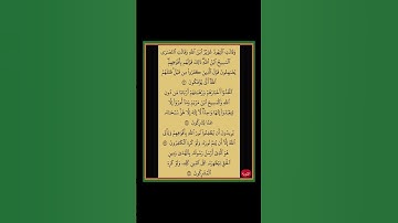 سورة التوبة - سورة 09 - اية 33-30